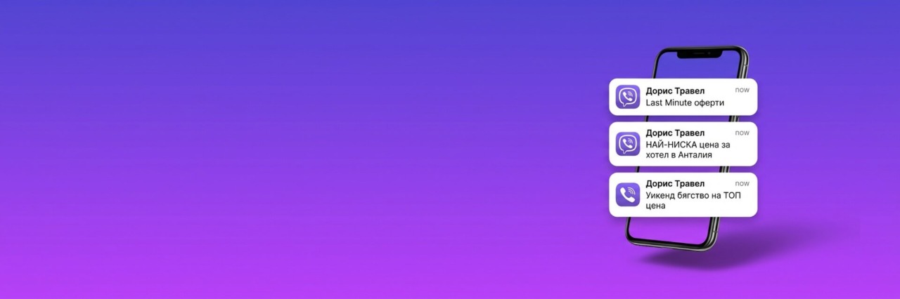 Включете се в нашия Viber канал