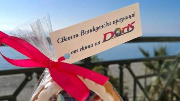 Работно време на офиса на "Дорис" в Сливен за Великденските празници