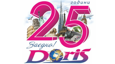 25 години "Дорис"