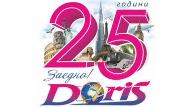 Офисът ни в Сливен е с лятно работно време